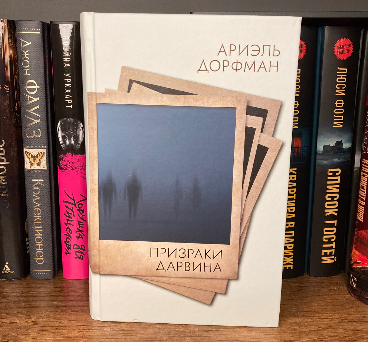 Книга из моей домашней коллекции; прочитана в ноябре.