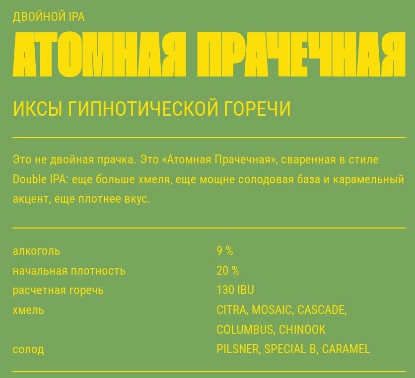 Скриншот с сайта пивоварни