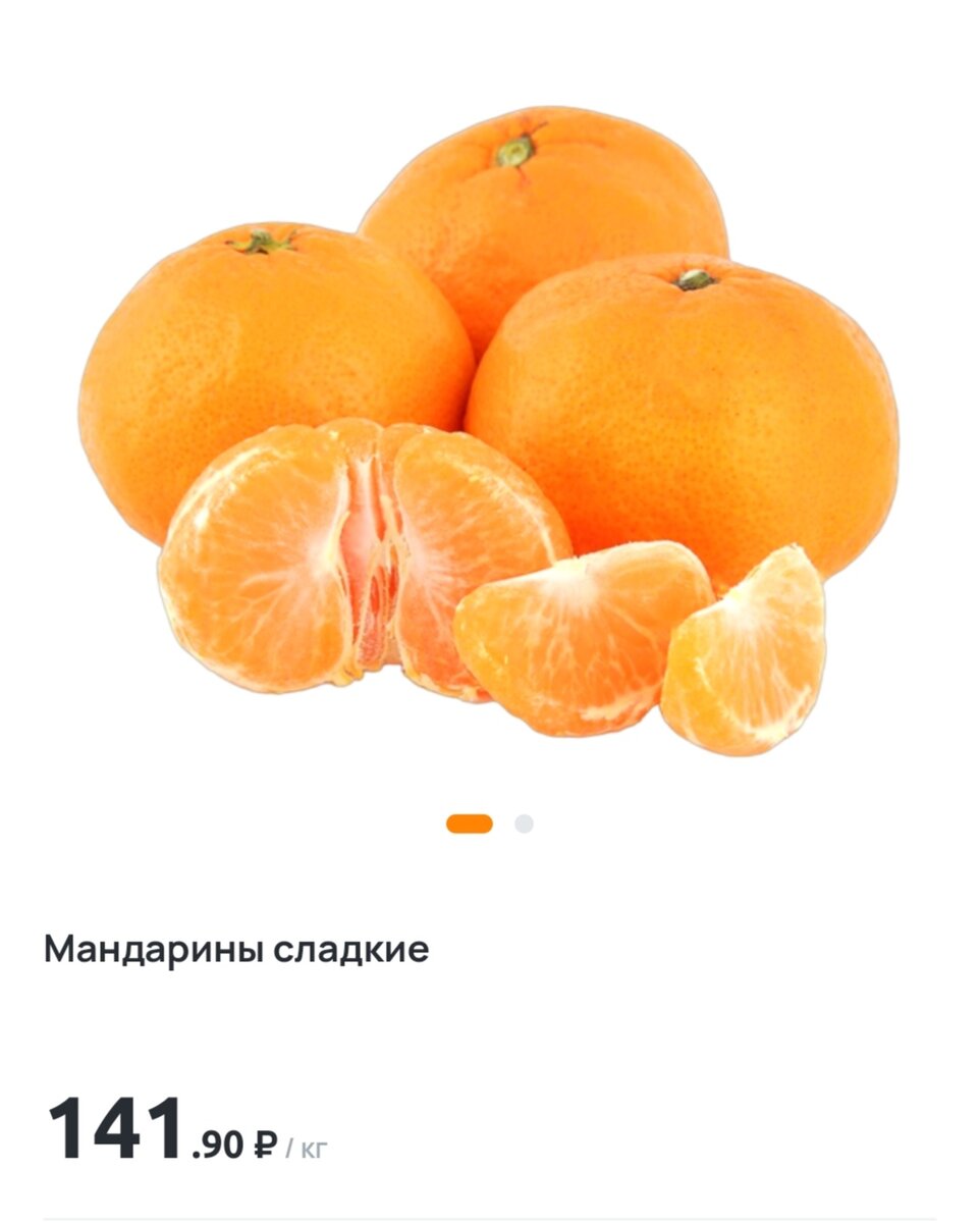 Мандарины на белом фоне