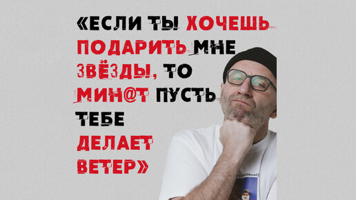 Сатья «Если ты хочешь подарить мне звезды, то мин@т пусть тебе делает ветер»