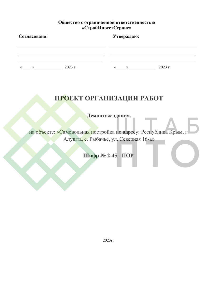 Титул, содержание (листай карусель)
