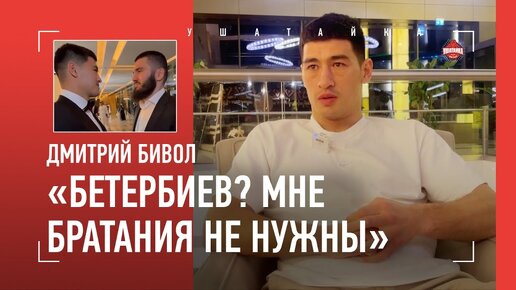 Download Video: Бивол: Бетербиев, советская школа бокса, кыргызские помидоры, ночь перед Канело. Большое интервью