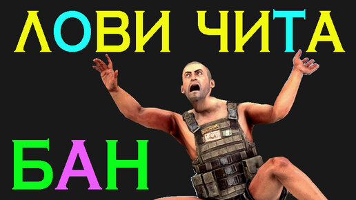 PUBG battlegrounds ( cheat cheaters ) все читеры AIM WALLHACK и антиотдача