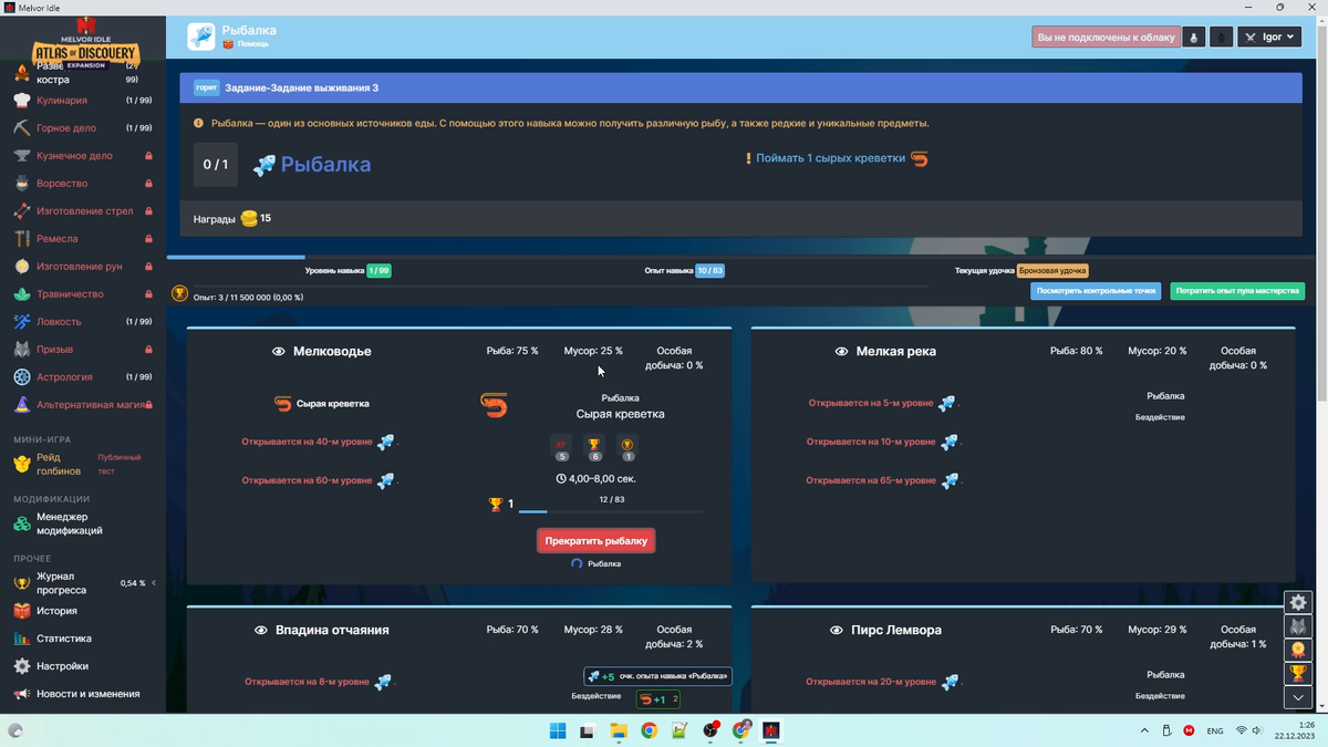 Так выглядит рыбалка по задумке авторов
