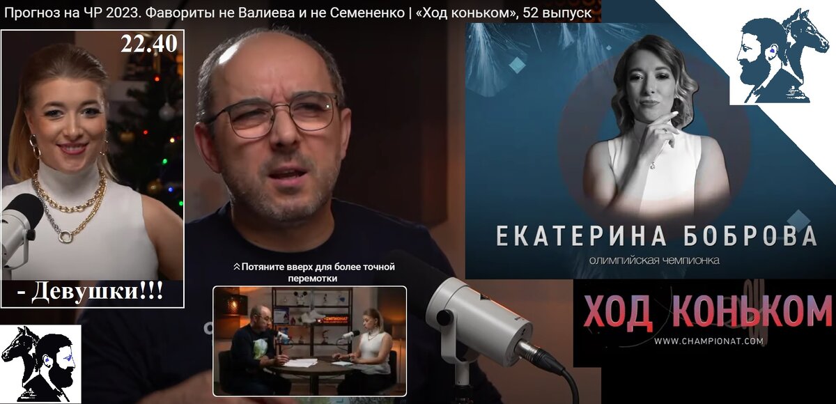 авторский коллаж из кадров подкаста