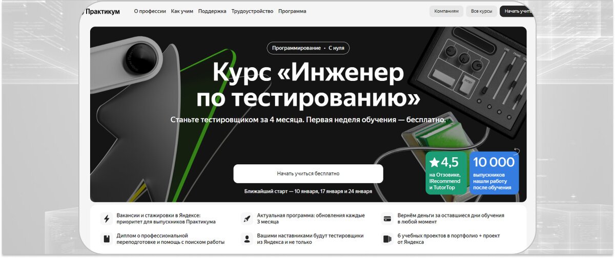 Qa практикум