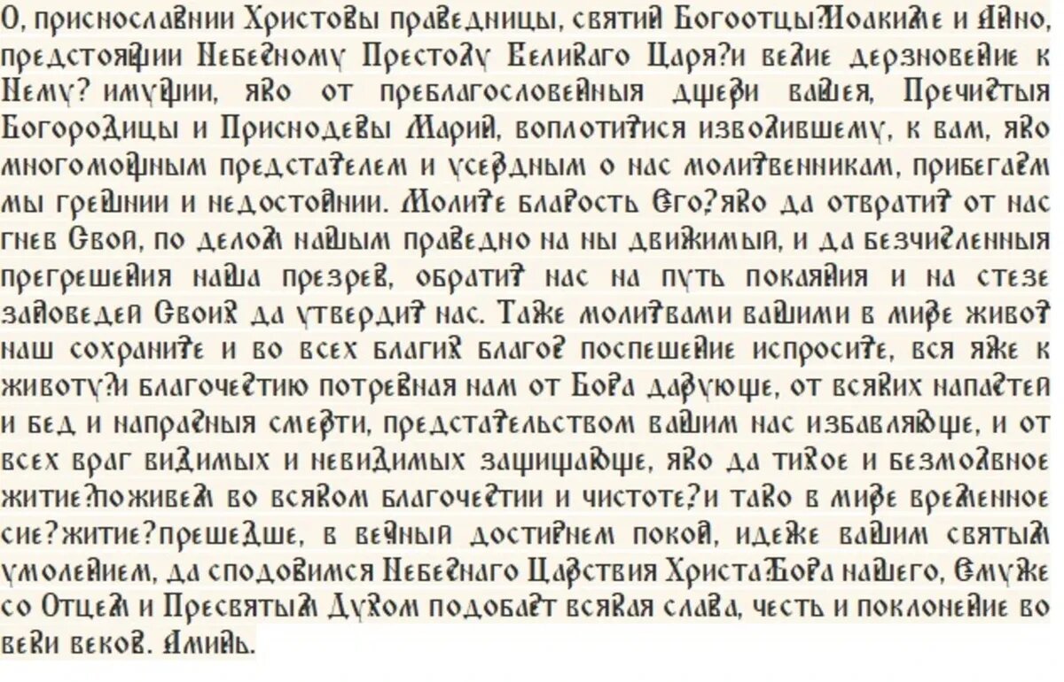 Слова молитвы📷
