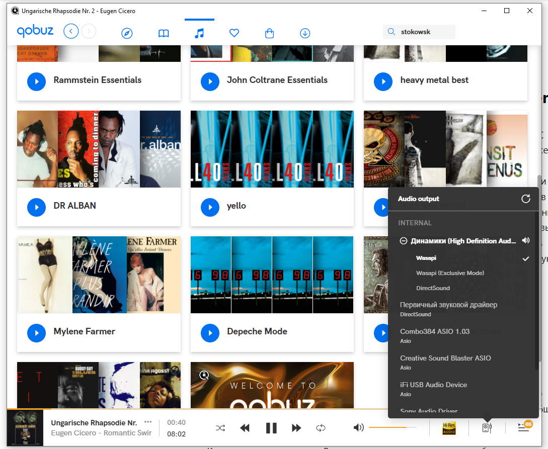 Qobuz интерфейс