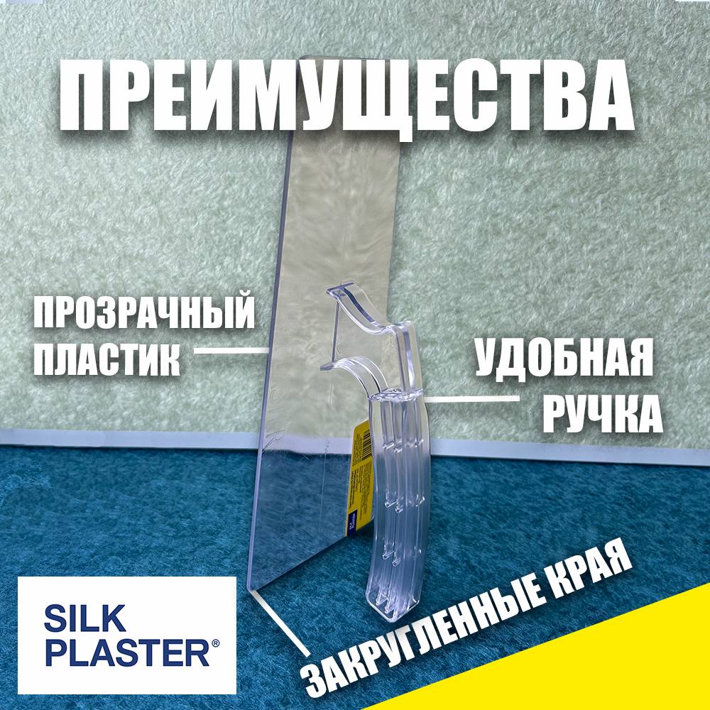 Инструмент для нанесения жидких обоев