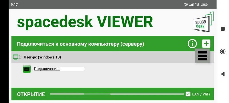 Разделение экрана на две части на Android: что это и как воспользоваться