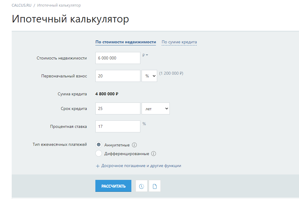 Calcus ru ипотечный калькулятор с досрочным. Ипотека первоначальный взнос 10 процентов. Какой первоначальный взнос на ипотеку. Калькулятор нового пособия. Расчёт ламината на комнату калькулятор.