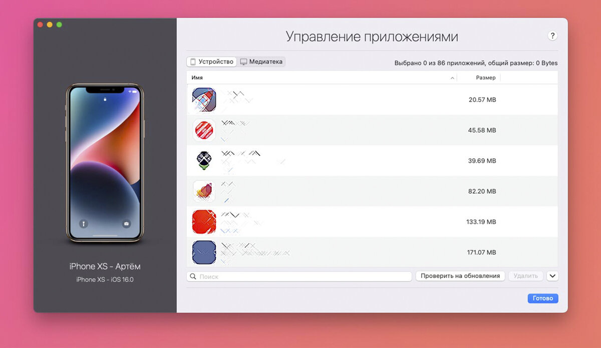 Перенести приложение со старого айфона на новый. Перенос данных iphone. как перенести данный на новый айфон со старого. ecnfyjdrf ghbkj;tybq bp imazing. как перенести все данные со старого планшета на новый.