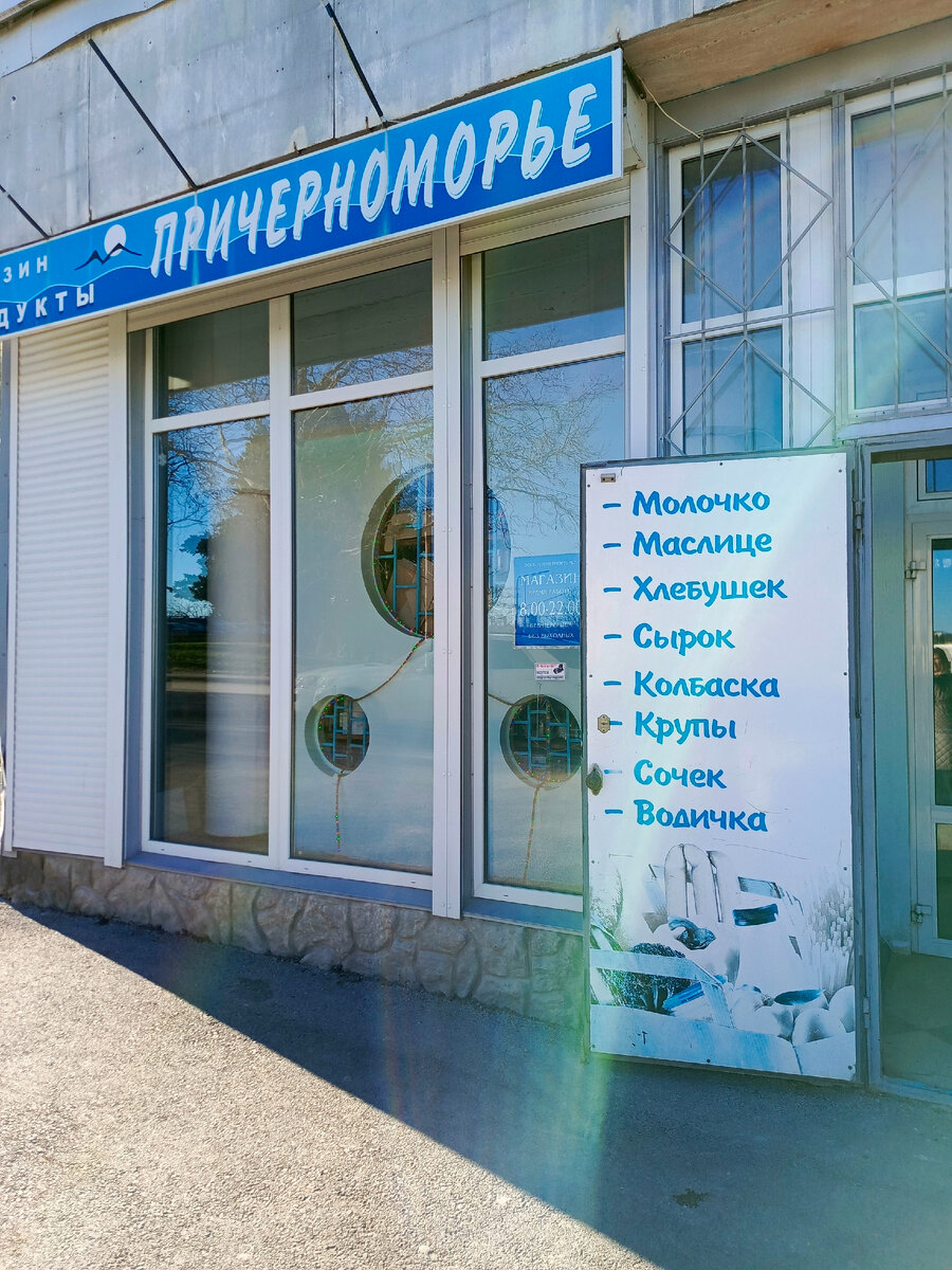 Вывеска уже в старом стиле, но всегда меня забавляет.