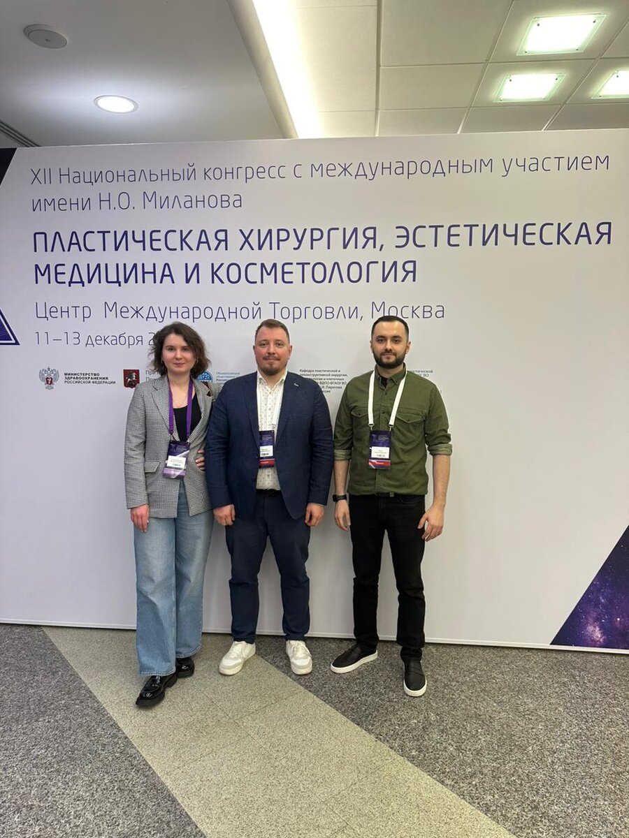 Пластические хирурги Томской ОКБ: Коробейникова Валерия Игоревна, Казанцев Илья Борисович и Раши Тимур Романович 