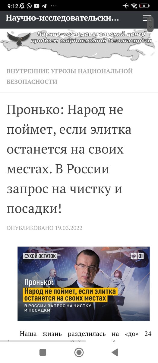 КАК КАНАЛ "ЦАРЬГРАД" И ЕГО КЛОНЫ РАСКАЧИВАЮТ СТРАНУ. | Зa Родину!!! Зa ...