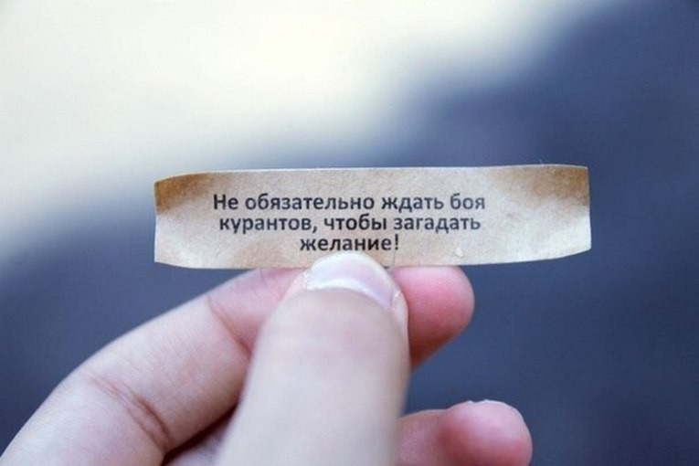 Записали сбылось. Загадать желание. Какие желания можно загадать. Исполнение желаний что загадать. Загадать желание на день рождения.