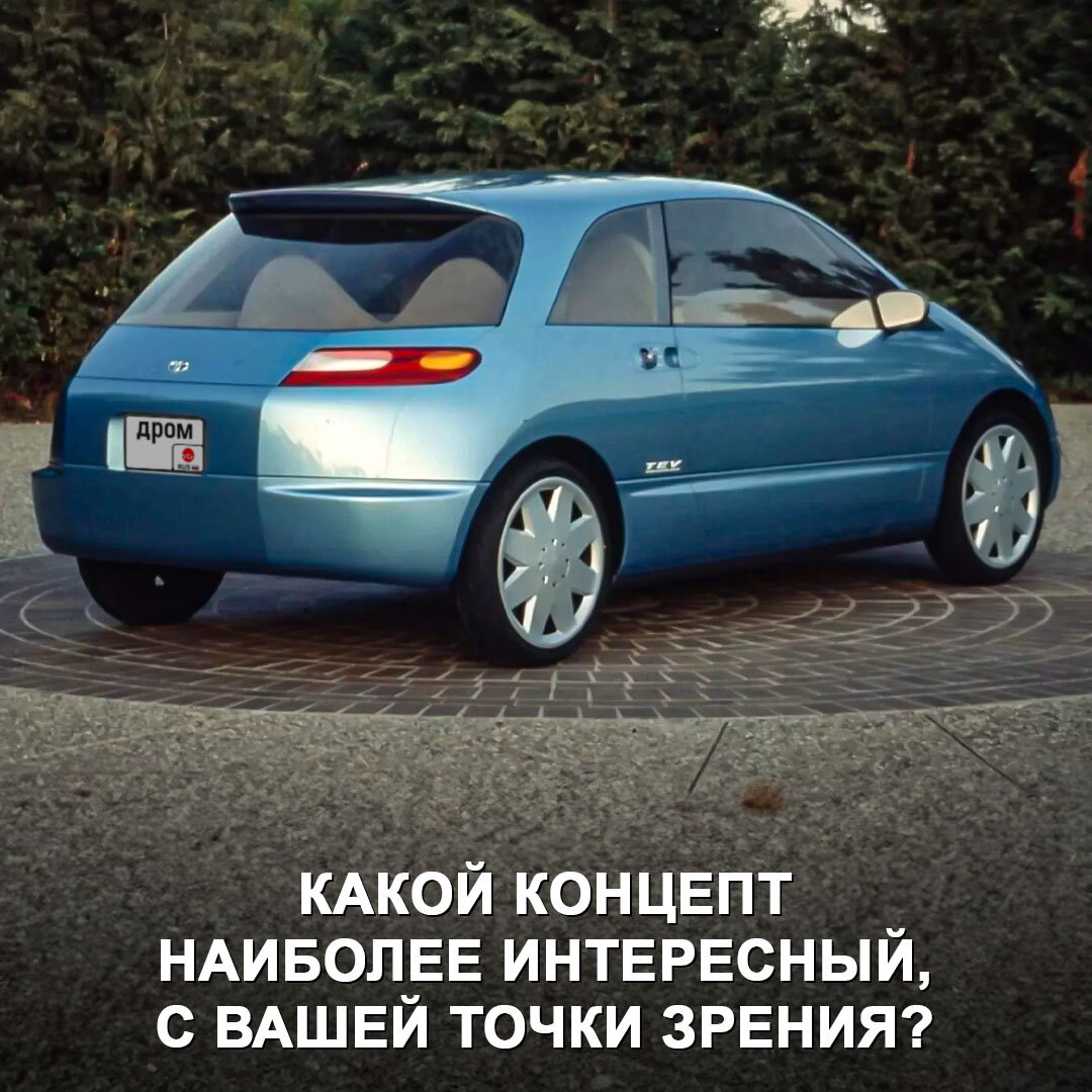 Toyota, которую мы не дождались: оцените проекты калифорнийской  дизайн-студии Calty | Дром | Дзен