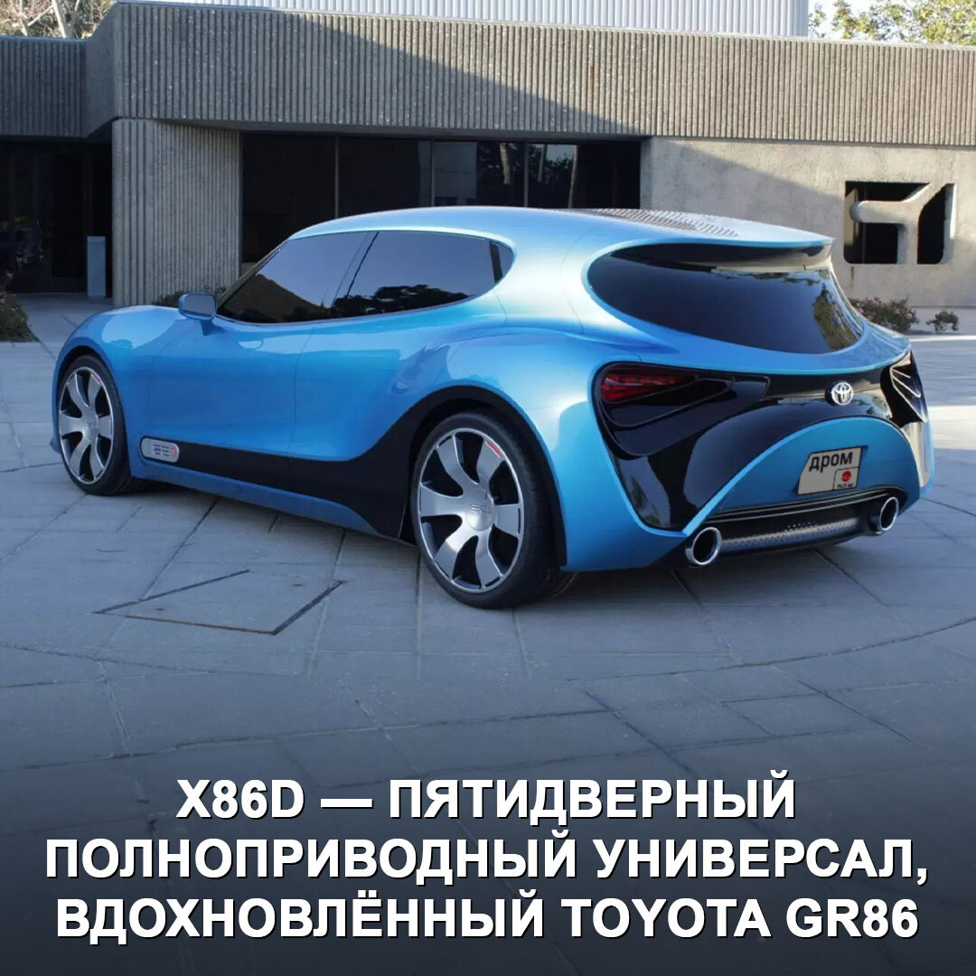 Toyota, которую мы не дождались: оцените проекты калифорнийской  дизайн-студии Calty | Дром | Дзен