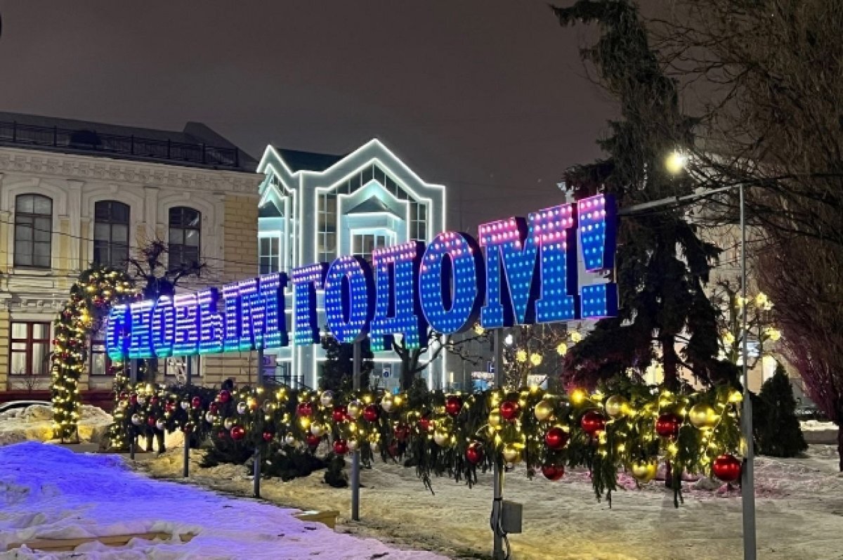    В Тамбове зажглись свыше пяти километров новогодних гирлянд