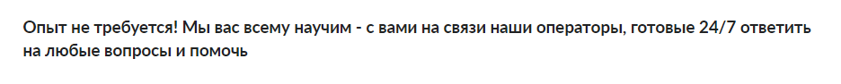 Параллельно растет интерес к несовершеннолетним соискателям — тут сказался не только кадровый голод, но снятые послабления в трудоустройстве подростков в этом году. Свежий пример из открытой вакансии: