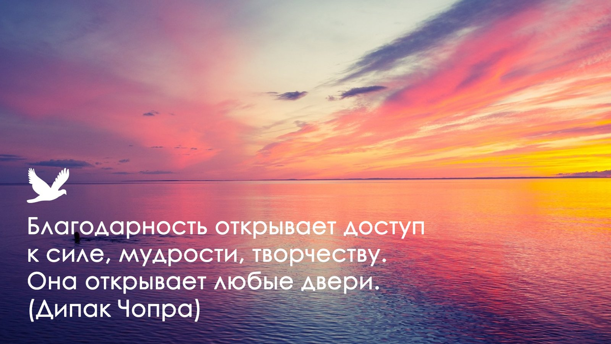 Спасибо за то что имеешь. Благодарность афоризмы. Благодарность цитаты. Мудрые мысли о благодарности. Высказывания о благодарности.