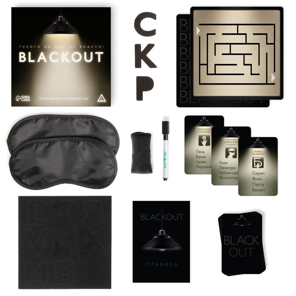 «BLACKOUT»