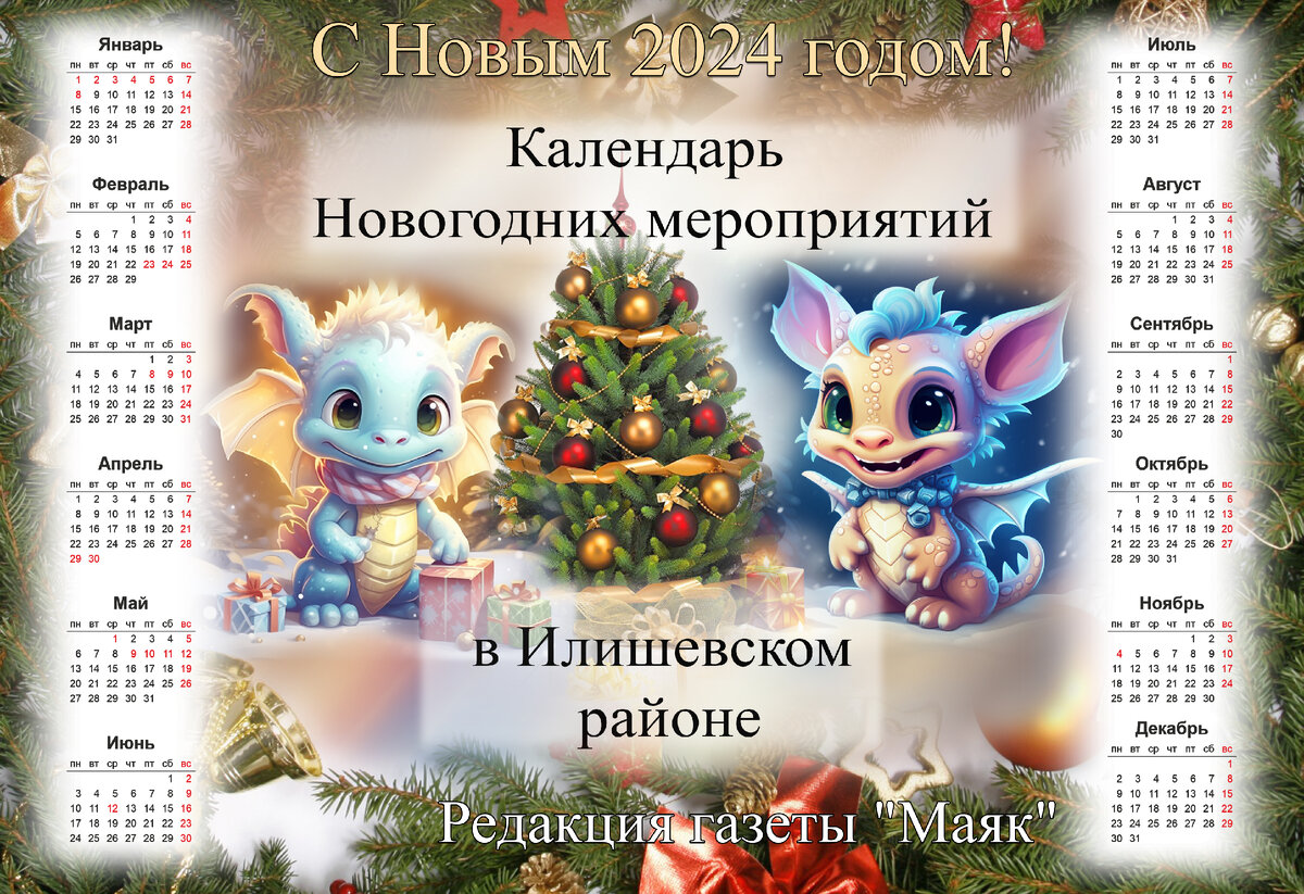 Что будет на каникулах? 