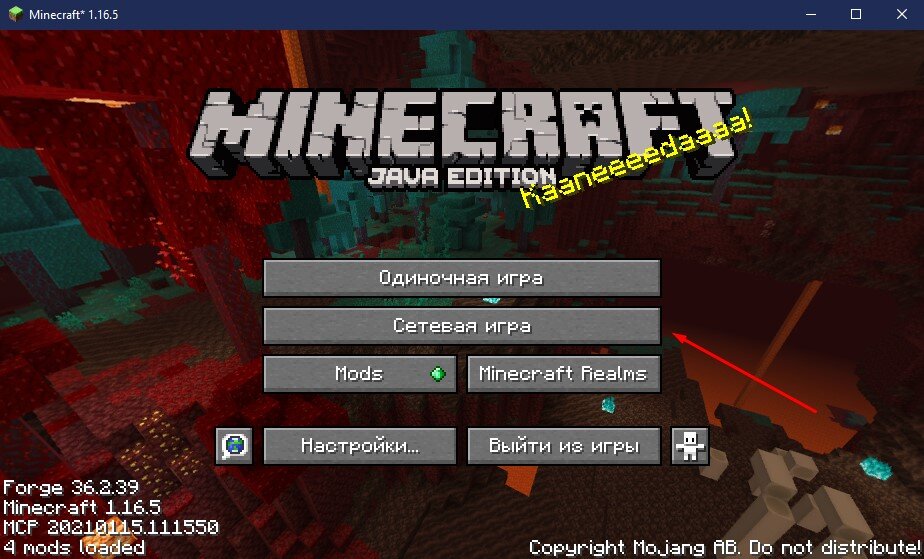 Minecraft по сети с другом