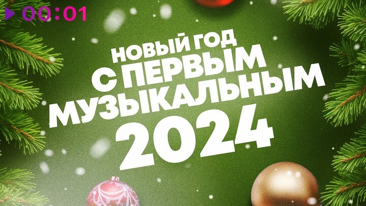 Новогодние игры, конкурсы, викторины для детей и взрослых на Новый год Дракона 2024