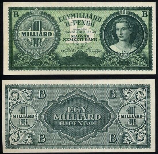 Рис.1. 1 миллиард пенго, Венгрия