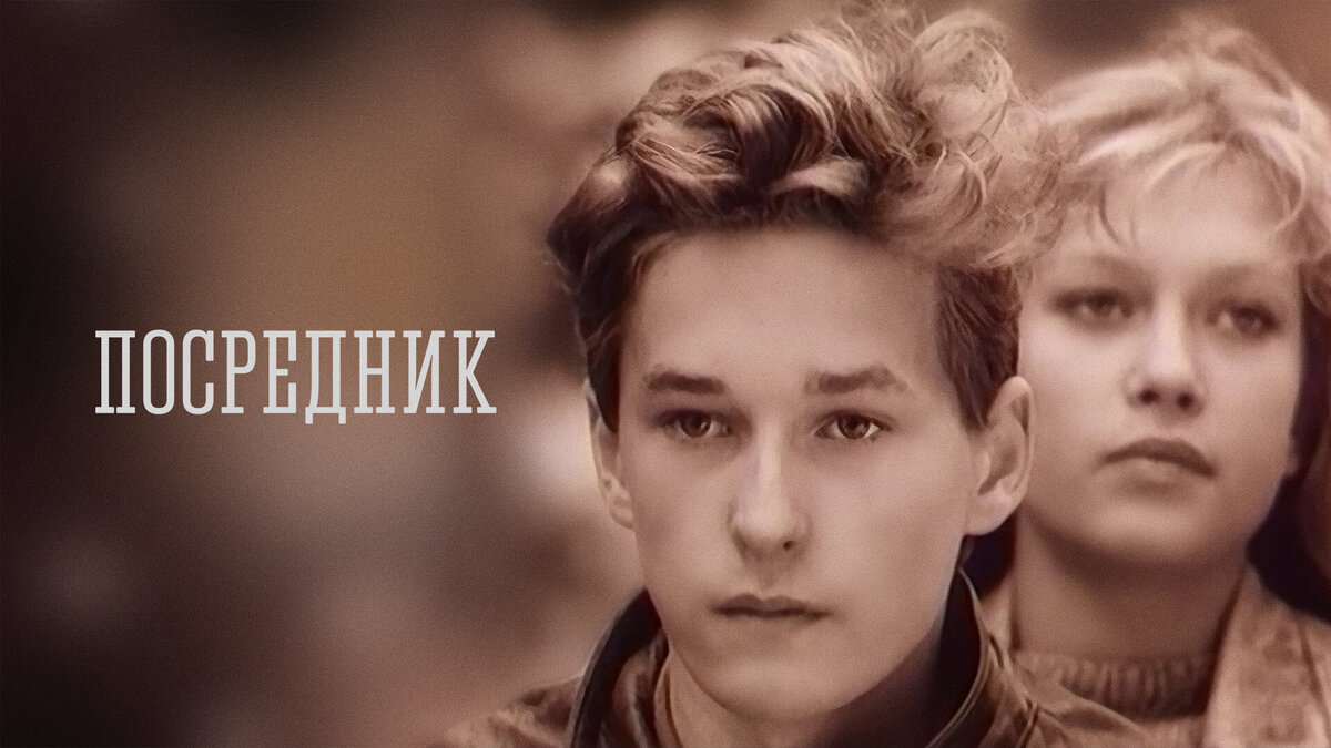 Постер к фильму