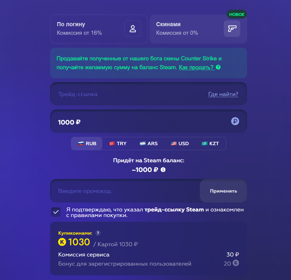 Самая низкая комиссия пополнения стима. Kupikod. Pacific Drive обложка Steam. Steam kupikod.