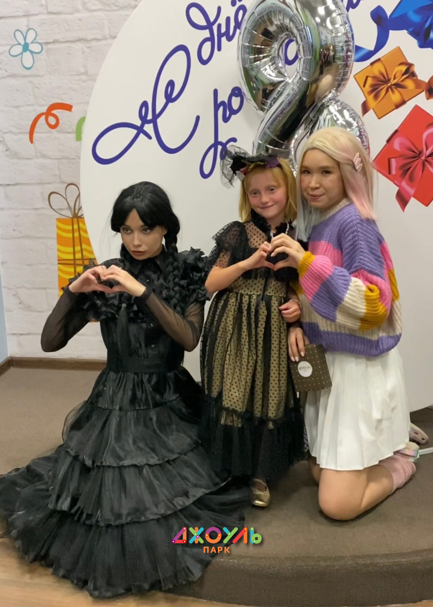 Тематический квест «Уэнсдей» в Джоуль парке