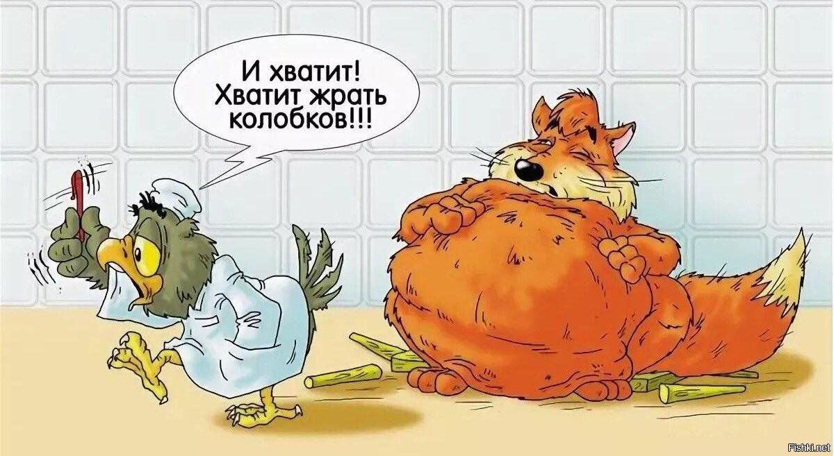 Может, для здоровья и хватит. Но популярность требует жертв, как и красота. Поэтому одни грызут кости на камеру, а другие сами в них превращаются после липосакции с анорексией.