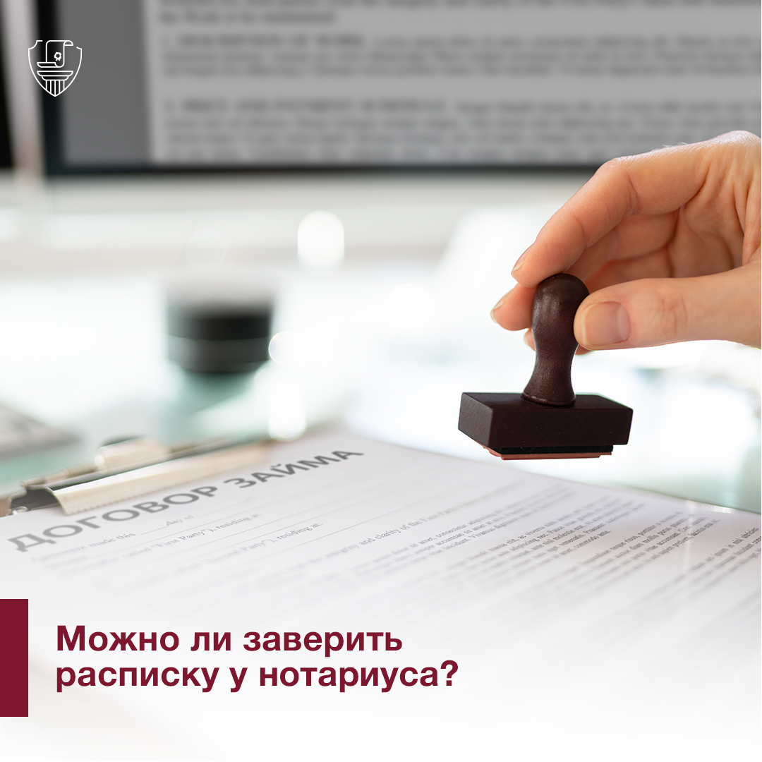 Можно заверить расписку у нотариуса. Заверение расписки у нотариуса.