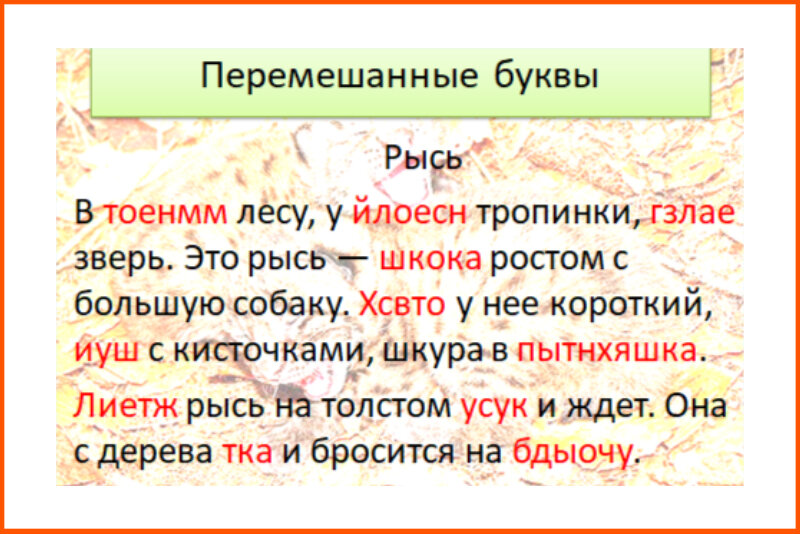 Ребенок медленно читает? 4 упражнения для увеличения скорости чтения ...