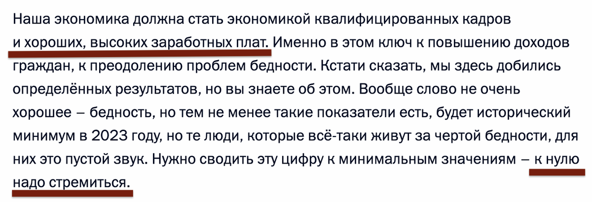 Подчеркнул, за что зацепился мой глаз.