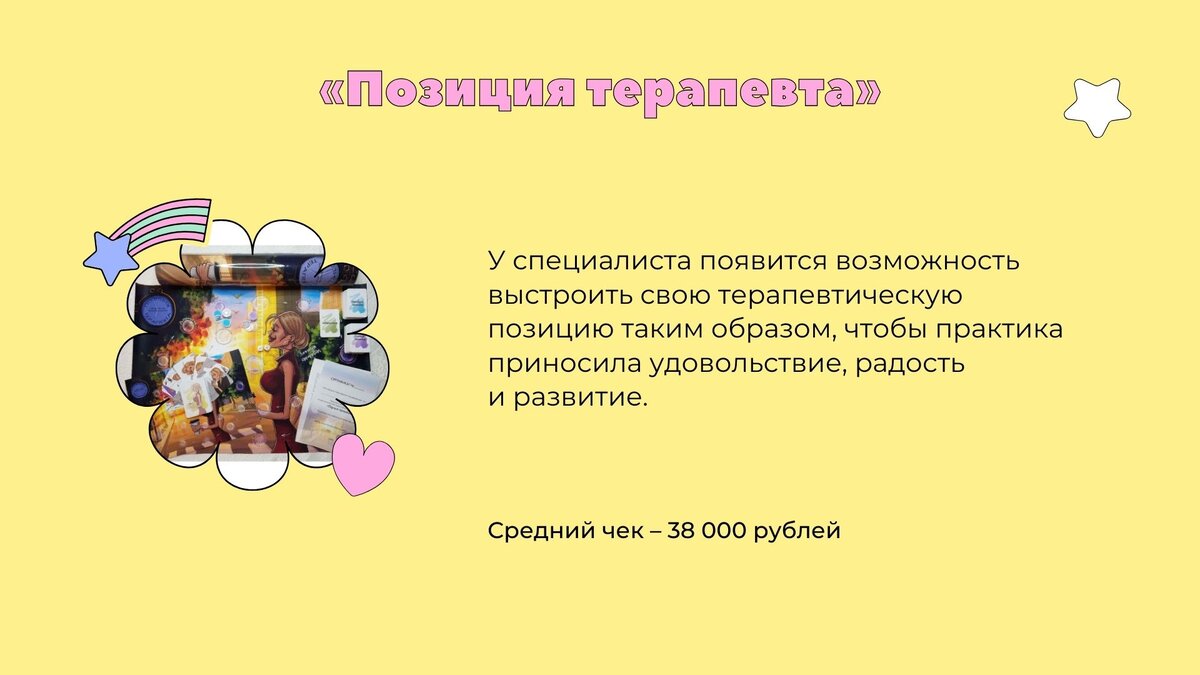  Проективные игры появились, когда психологи решили соединить метафорические карты и упражнения из библиотерапии.-9