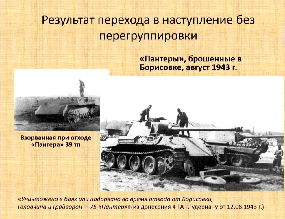 сколько лет курской дуге. курская битва этапы. курская дуга 5 июля 23 августа 1943. 08. сколько лет курской дуге.