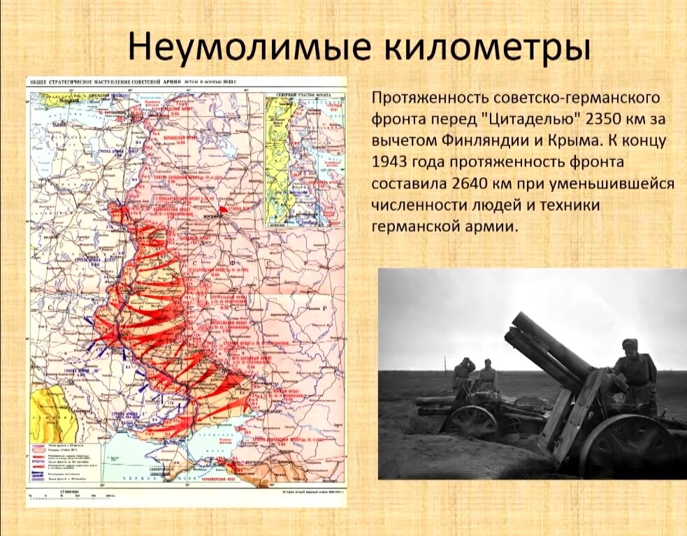 5 июля – 23 августа 1943 год. курская дуга 1943 танковое сражение. курская дуга 1943 танковое сражение. – курская битва. курская битва - июль-август 1943 г.