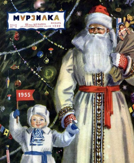 Журнал "Мурзилка" 1953