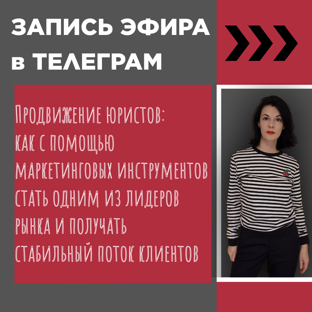 Ольга Кондакова, сайты для юристов и адвокатов, юридический маркетинг