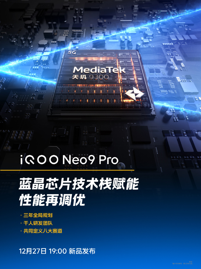 Источник изображения: iQOO/weibo.com