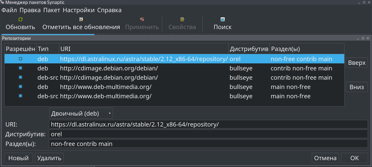 Astra linux synaptic. Astra linux synaptic