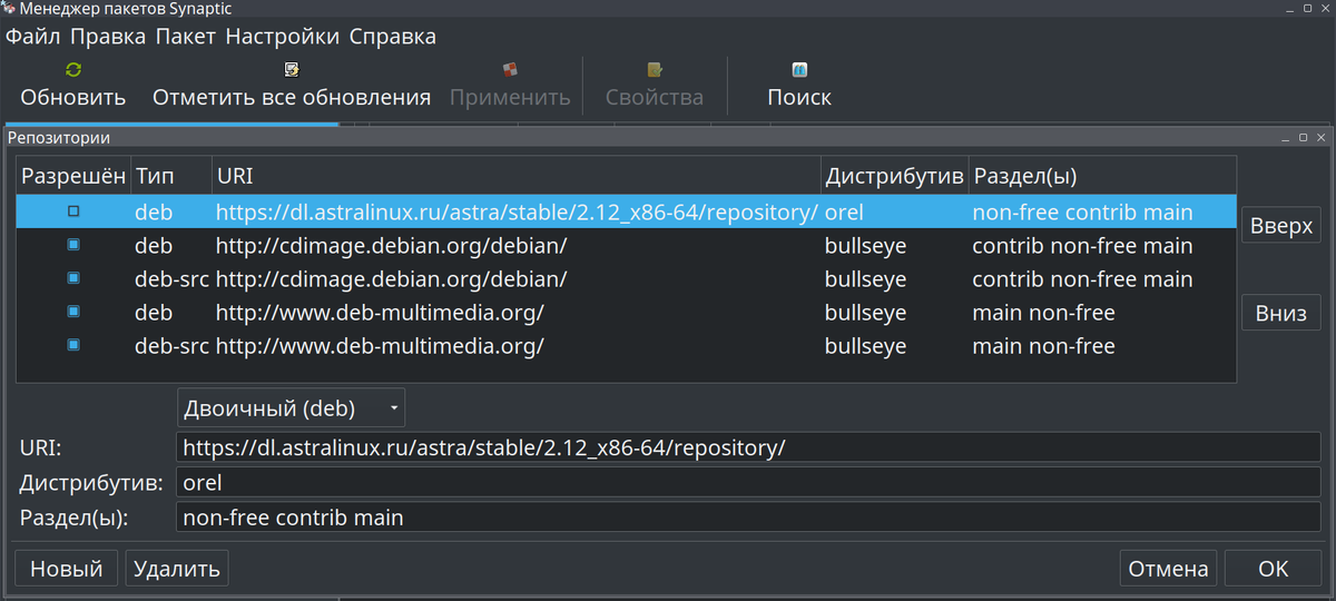 Репозитории astra linux 1.7 5