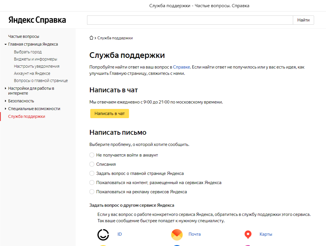 Как я продавала идею лучшим IT-компаниями (Яндекс, Apple, Google, Opera,  Mozilla) | *Сайт идей IdeasMaker* | Дзен