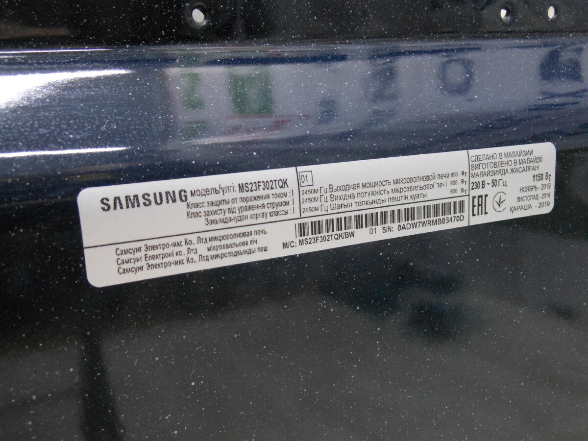 микроволновка Самсунг MS23F302
