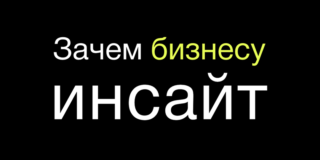 Мне бы бизнес инсайт… вот тогда бы я развернулся!!