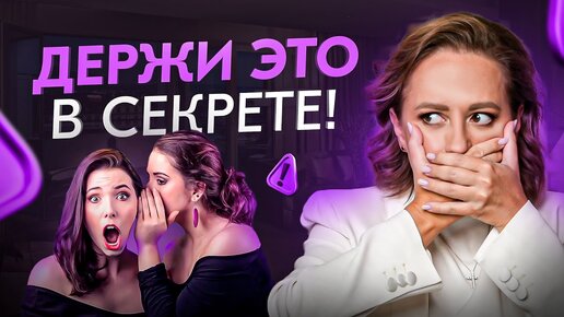 Download Video: О чем никогда и никому НЕ стоит рассказывать Молчание золото и вот почему