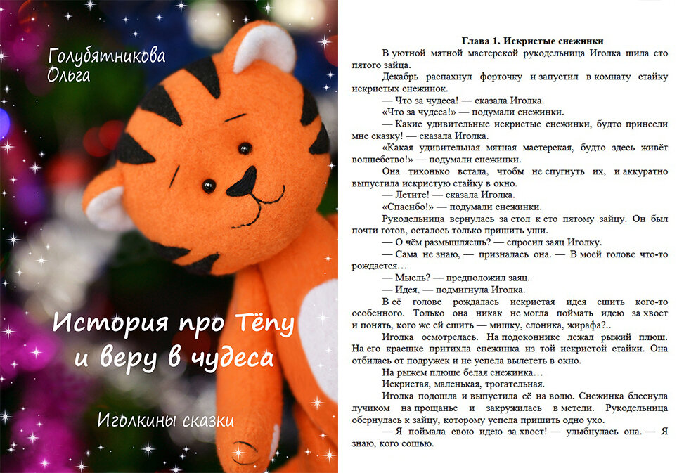 цитаты про веру в чудеса